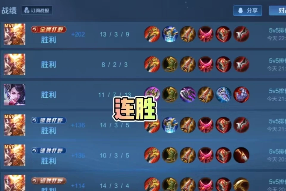 王者胜率掉了怎么办__王者荣耀删除胜率