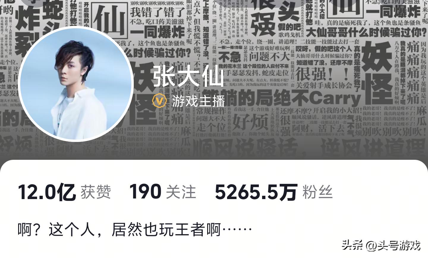 张大仙时隔半年终于开播，向粉丝透露停播原因：躺平真爽！_张大仙时隔半年终于开播，向粉丝透露停播原因：躺平真爽！_