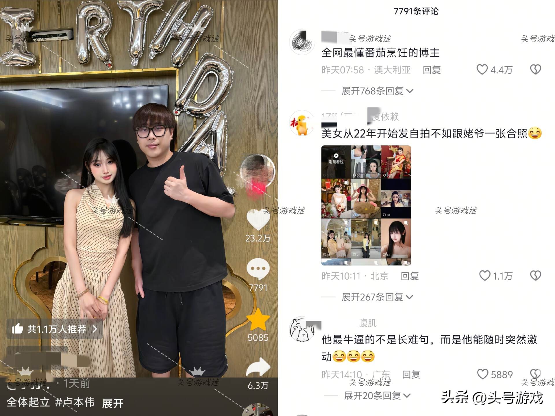 自拍合照技巧__晒合照的幽默用语