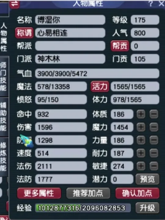 梦幻召唤兽装备点化_梦幻西游召唤兽后面加的紫色_