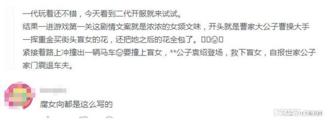 三国烂片吐槽__吐槽三国下载
