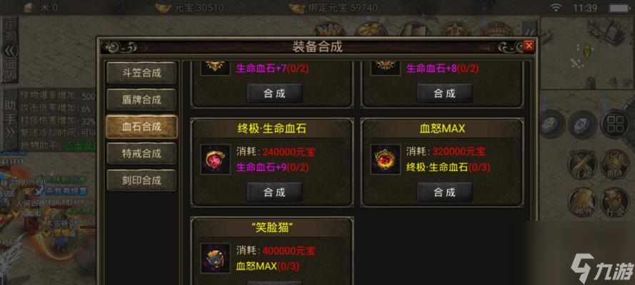 _魔域中嫉妒之心的合成方法是什么_魔域中嫉妒之心的合成方法是什么