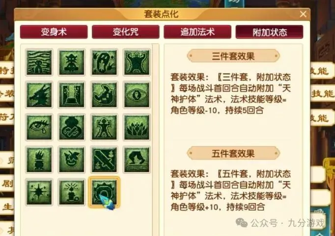 _梦幻西游魔天宫秒几_梦幻西游魔天宫装备搭配