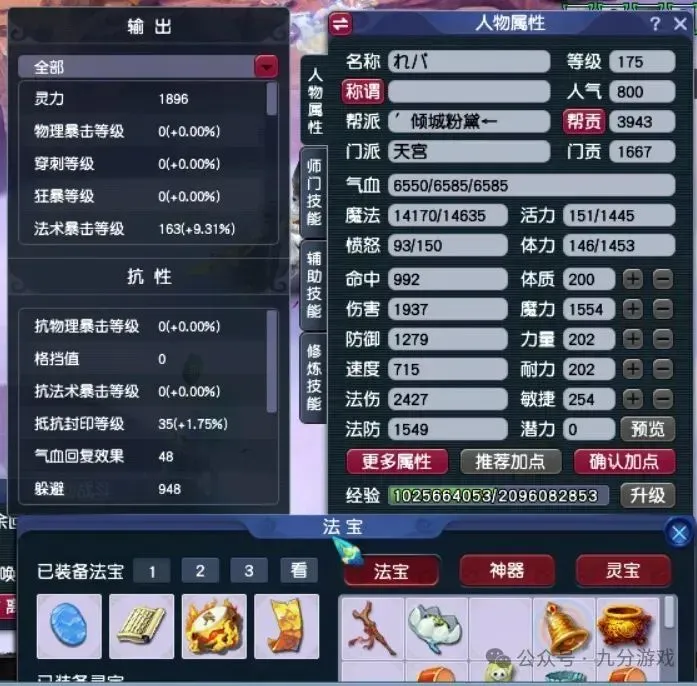 梦幻西游魔天宫秒几_梦幻西游魔天宫装备搭配_