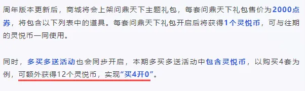 5.21版本三国套曝光！2000点券含6种道具，这波福利你冲不冲？