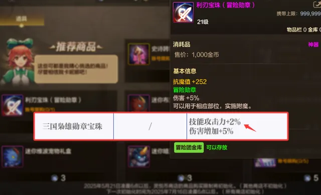 DNF手游：三国套全面曝光！暖暖党舒服了，“4开0”可提升5%技攻__DNF手游：三国套全面曝光！暖暖党舒服了，“4开0”可提升5%技攻