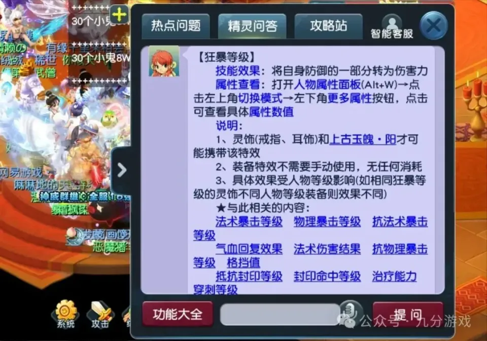 _梦幻西游破魄造型_梦幻西游精魄石