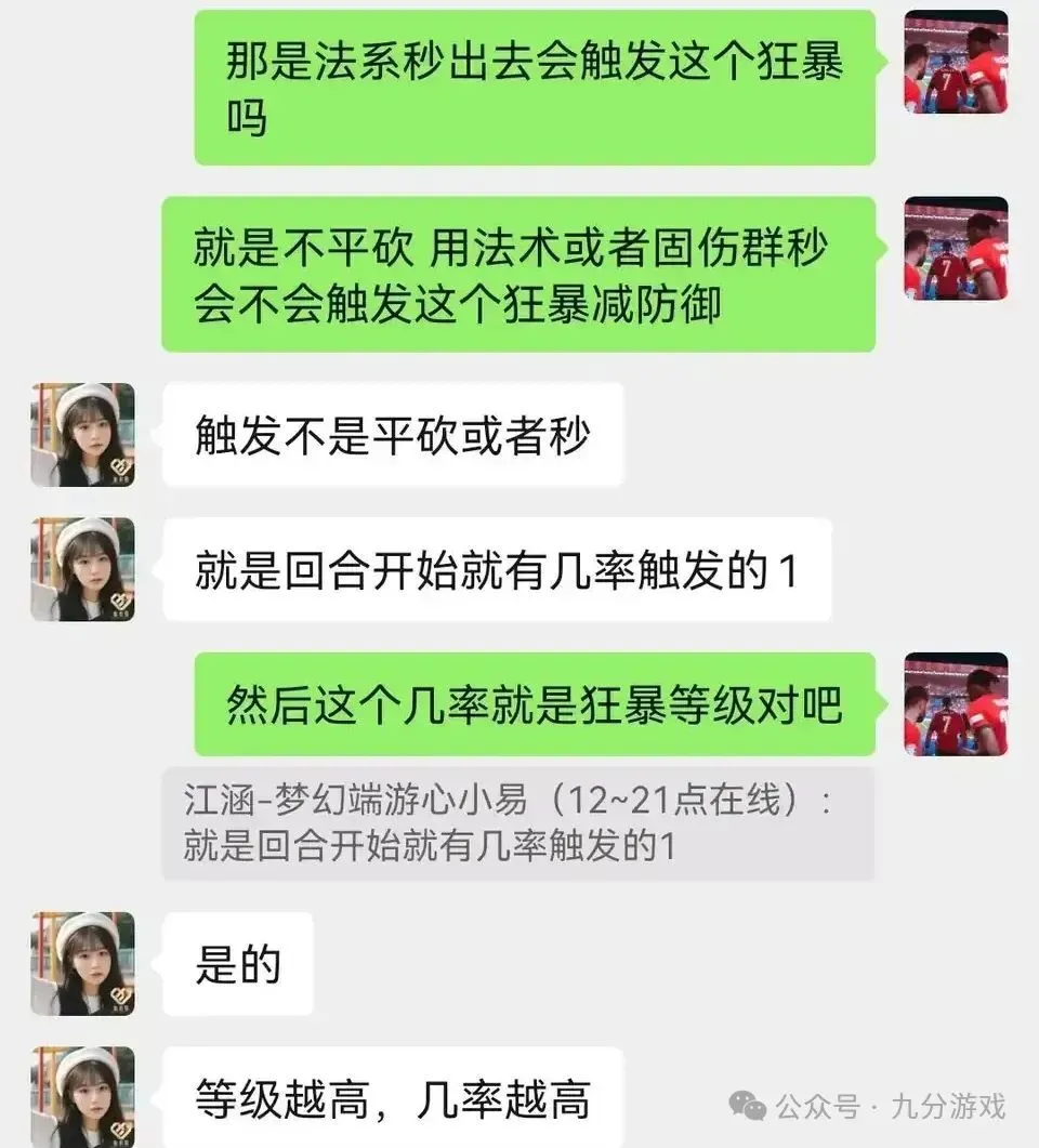 梦幻西游破魄造型__梦幻西游精魄石