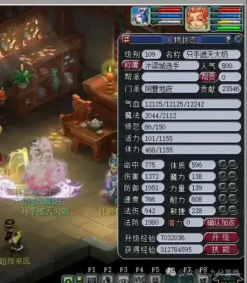 梦幻玩家争论法伤法结优劣，法系之路被堵？为啥法防加成这么高