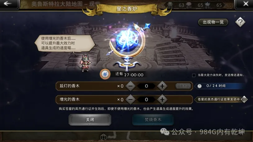 歧路旅人大陆的霸者：周年庆与3.0版本首日见闻，一脸懵，还错乱__歧路旅人大陆的霸者：周年庆与3.0版本首日见闻，一脸懵，还错乱