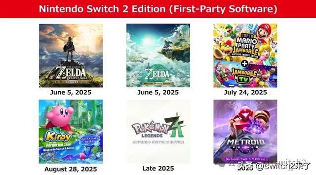 已官宣的Switch2游戏阵容大全、多个第一方旧作可免费升级新功能_已官宣的Switch2游戏阵容大全、多个第一方旧作可免费升级新功能_
