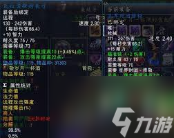 魔兽世界多少级能在高地钓杂鱼群？这几个步骤轻松搞定