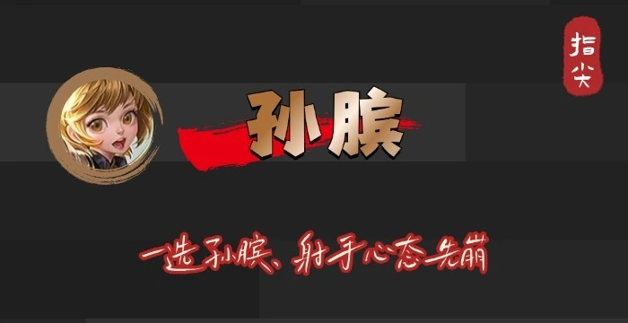_一楼秒抢这几个辅助，就别怪队友心态爆炸喷你了，庄周成一楼禁忌_一楼秒抢这几个辅助，就别怪队友心态爆炸喷你了，庄周成一楼禁忌