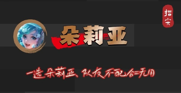 _一楼秒抢这几个辅助，就别怪队友心态爆炸喷你了，庄周成一楼禁忌_一楼秒抢这几个辅助，就别怪队友心态爆炸喷你了，庄周成一楼禁忌