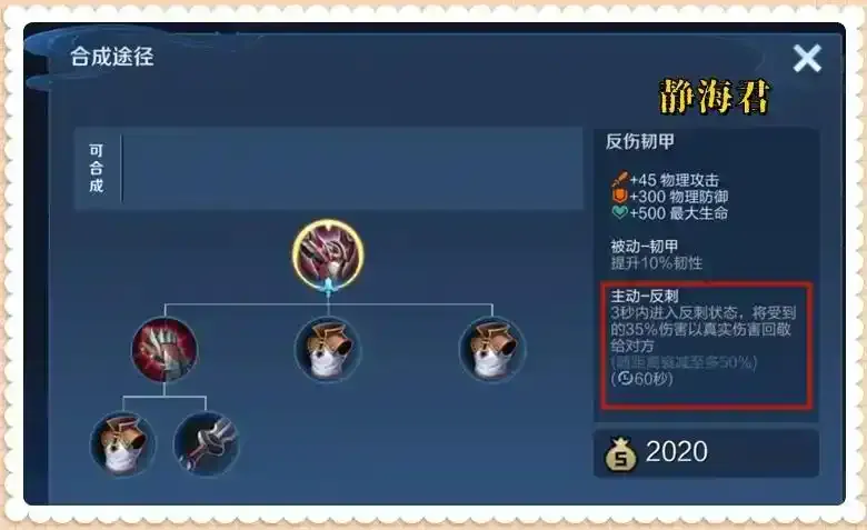 赛季推进装备调整，对抗路英雄梯度大变化？快来看看