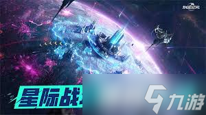 群星成就攻略__群星成就解锁