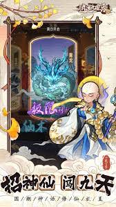 天剑神魔录玩法攻略__逍遥天尊龙逍遥无弹窗