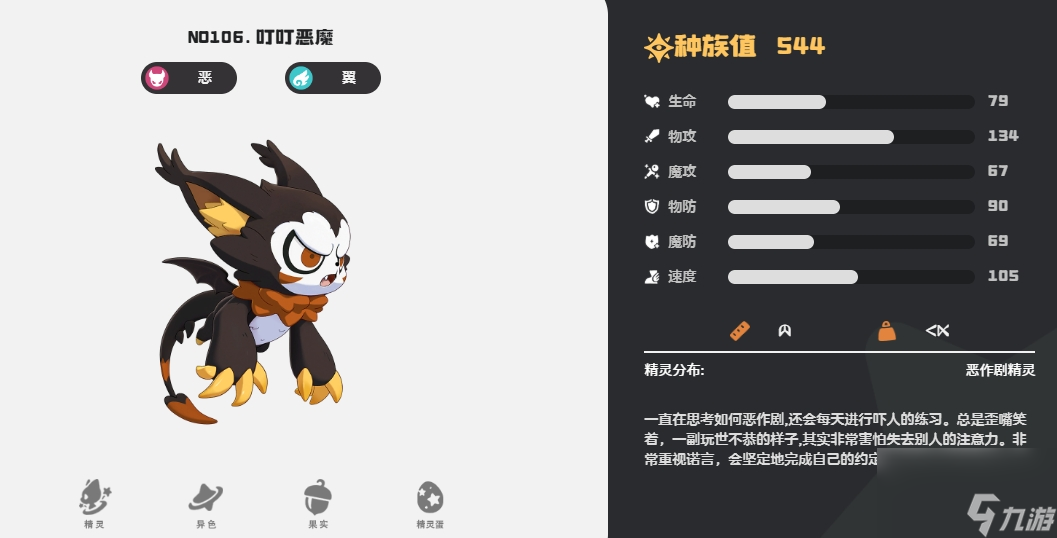 洛克王国恶魔系精灵王_洛克王国恶灵豹厉害吗_