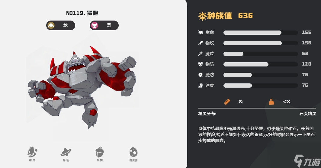 _洛克王国恶灵豹厉害吗_洛克王国恶魔系精灵王