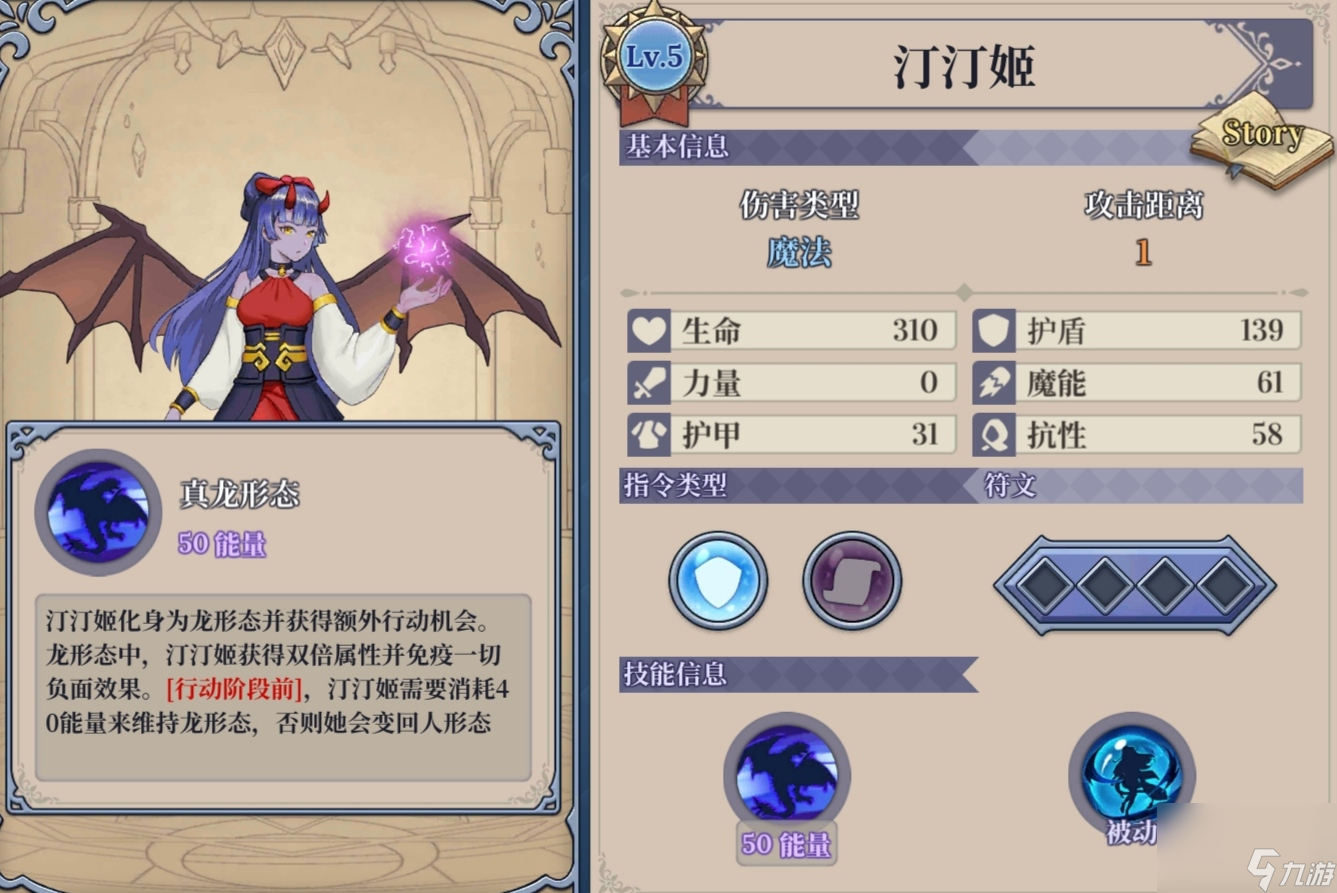 _姬丝汀娜_姬魔恋战纪阵容攻略