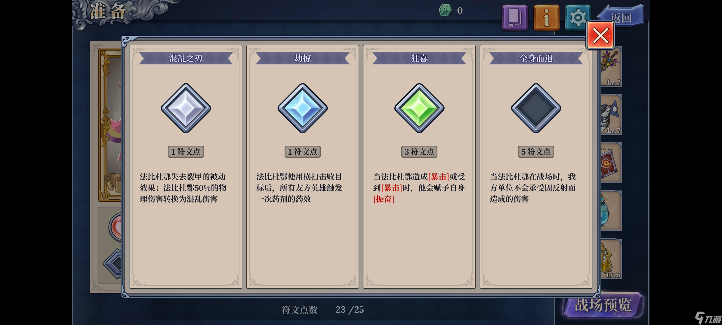 _姬丝汀娜_姬魔恋战纪阵容攻略
