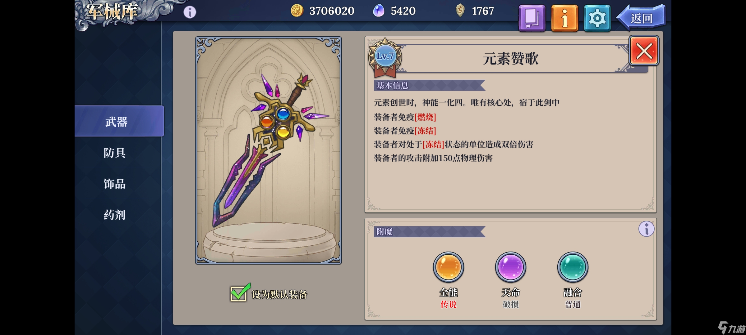 _姬丝汀娜_姬魔恋战纪阵容攻略