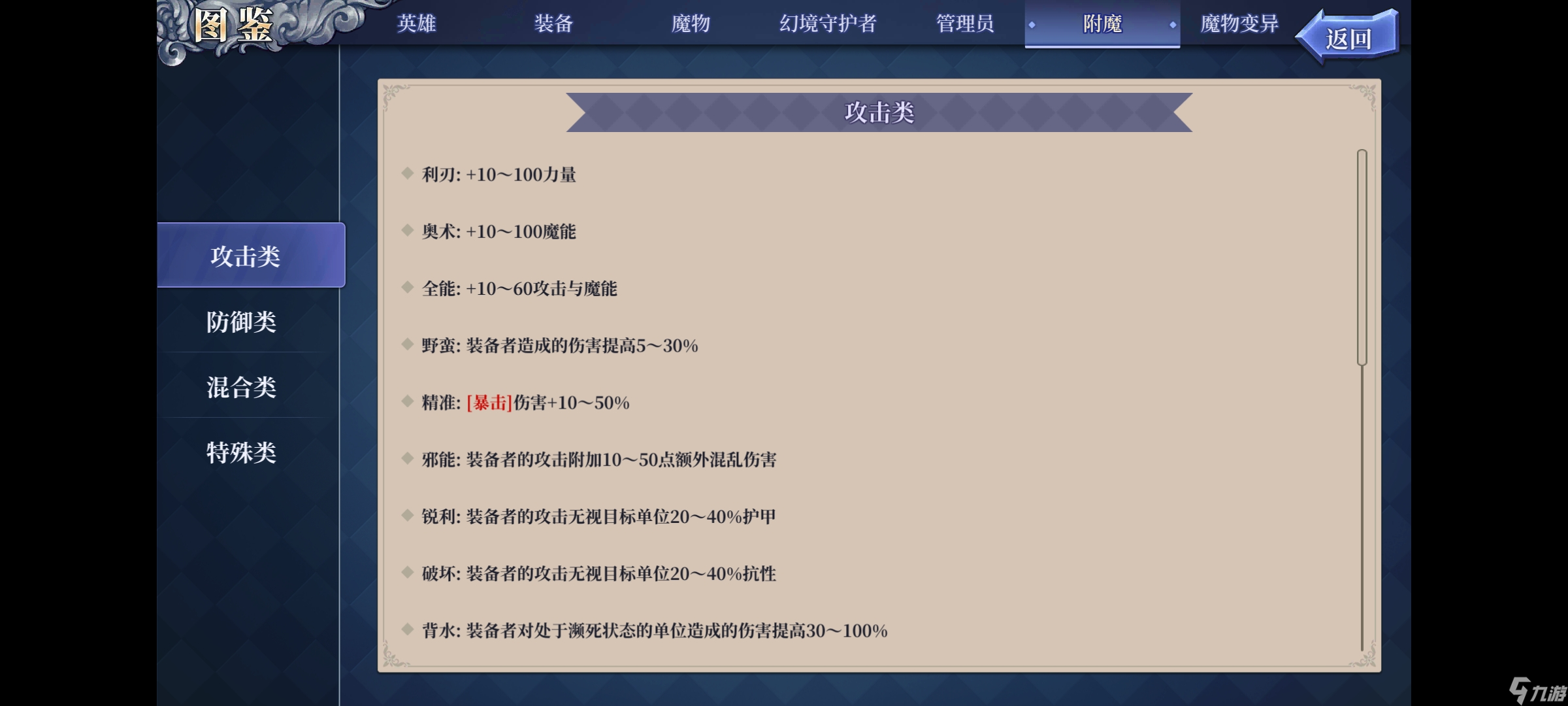 _姬丝汀娜_姬魔恋战纪阵容攻略