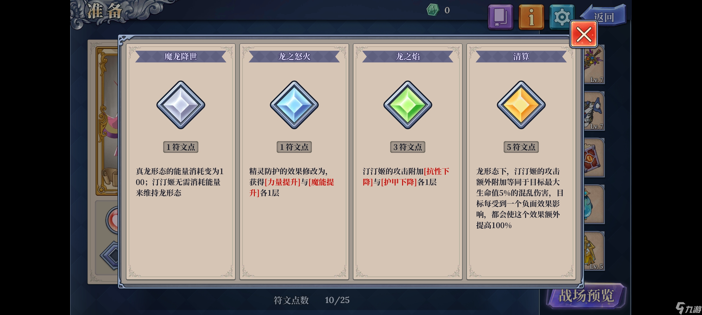 _姬丝汀娜_姬魔恋战纪阵容攻略