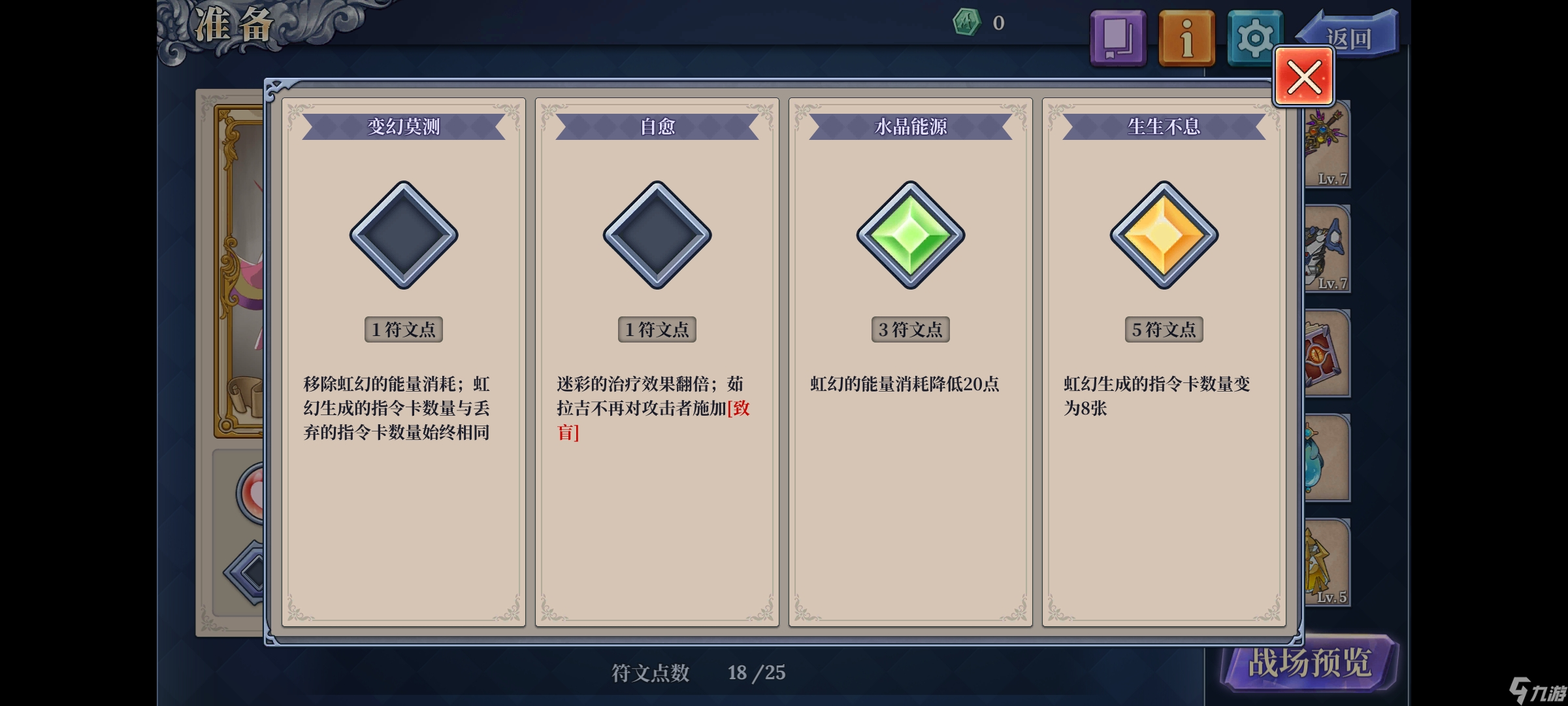 姬魔恋战纪阵容攻略__姬丝汀娜