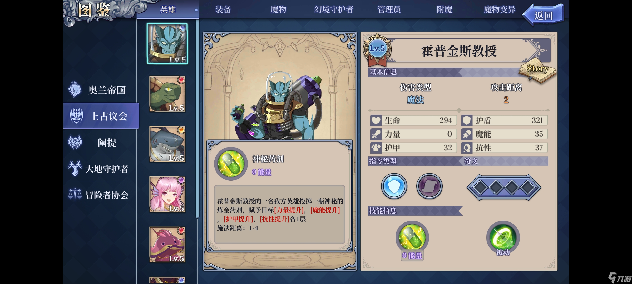 姬丝汀娜__姬魔恋战纪阵容攻略
