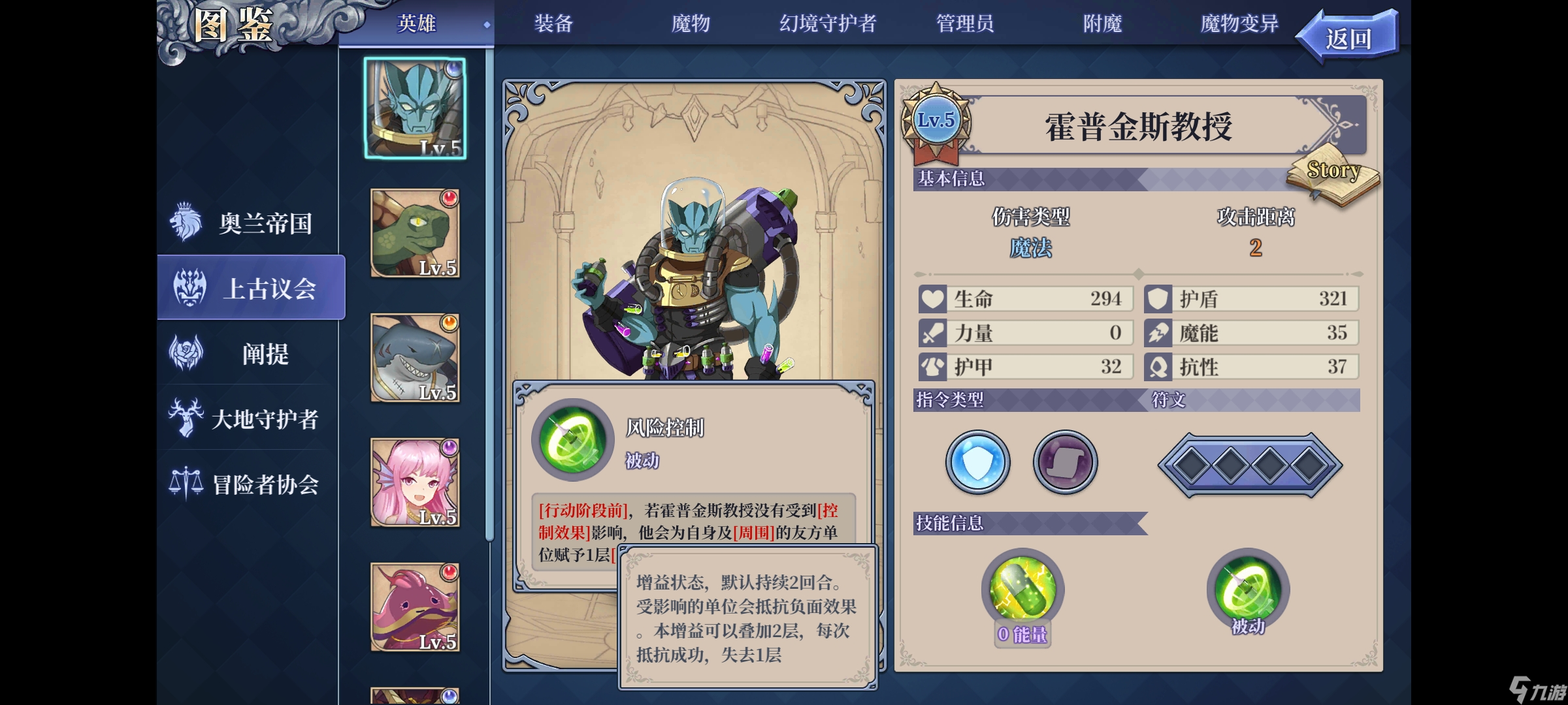 _姬丝汀娜_姬魔恋战纪阵容攻略