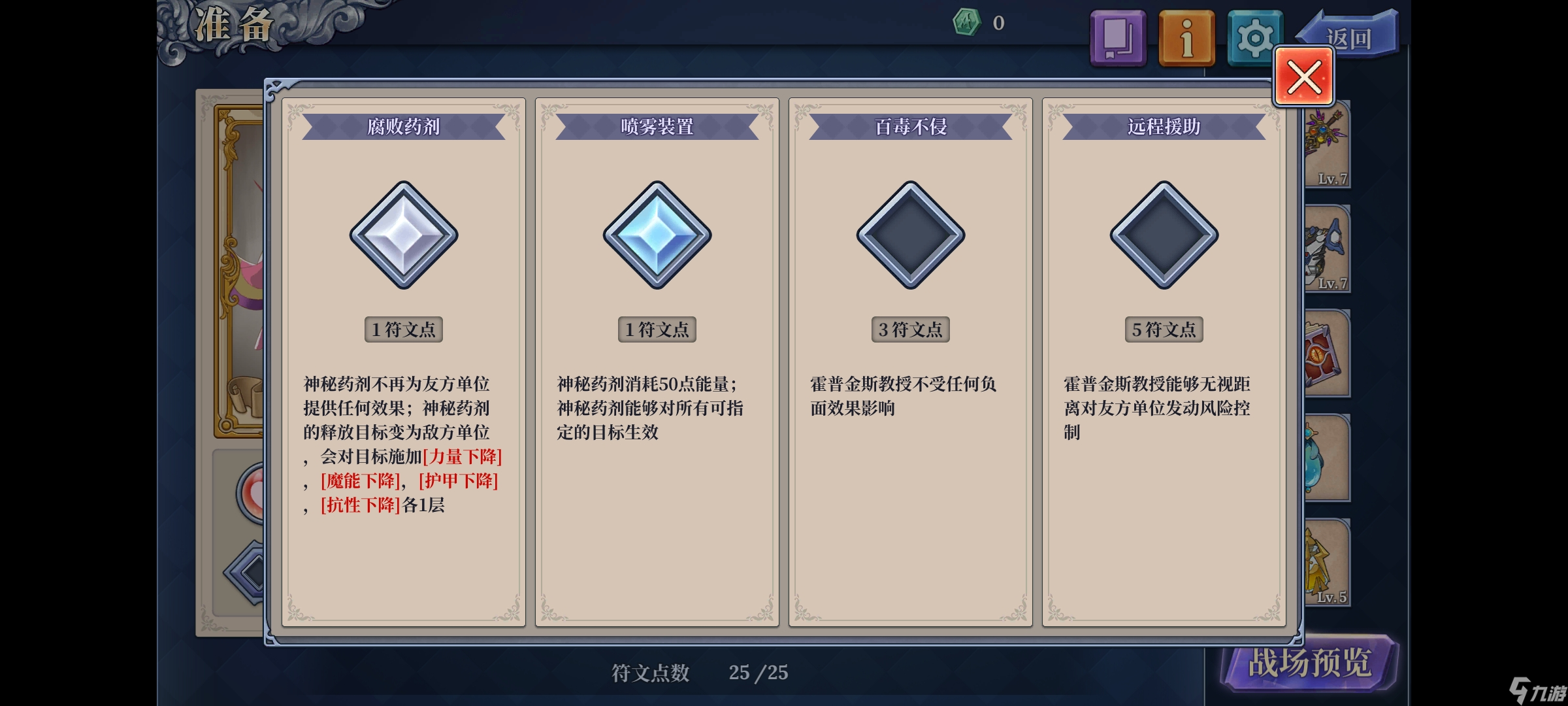 _姬魔恋战纪阵容攻略_姬丝汀娜