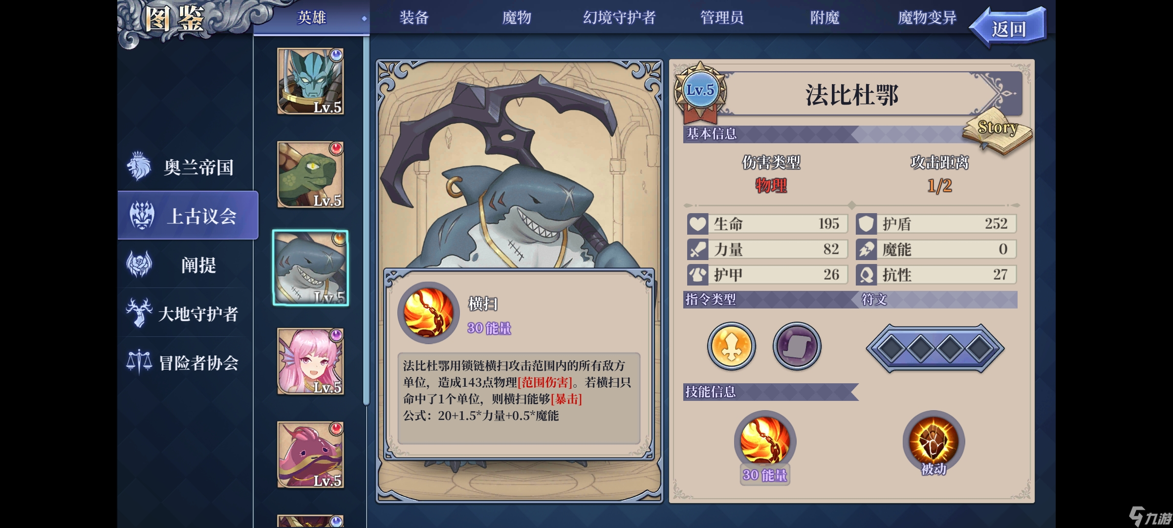 _姬魔恋战纪阵容攻略_姬丝汀娜