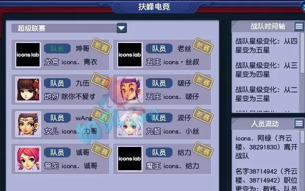 梦幻服战风云变幻！齐云楼与夫子庙合并，天元第5豪门要诞生？