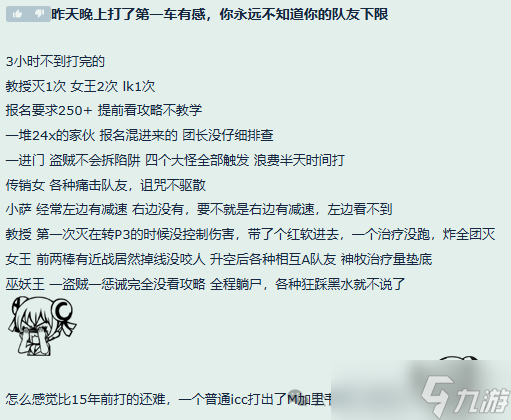 [怀旧服]《魔兽世界》“牢”了吗 魔兽ICC首日“冰火两重天” 有玩家灭得“人裂开了” 有人坚持不削__[怀旧服]《魔兽世界》“牢”了吗 魔兽ICC首日“冰火两重天” 有玩家灭得“人裂开了” 有人坚持不削