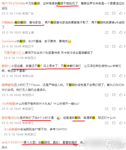 _[怀旧服]《魔兽世界》“牢”了吗 魔兽ICC首日“冰火两重天” 有玩家灭得“人裂开了” 有人坚持不削_[怀旧服]《魔兽世界》“牢”了吗 魔兽ICC首日“冰火两重天” 有玩家灭得“人裂开了” 有人坚持不削