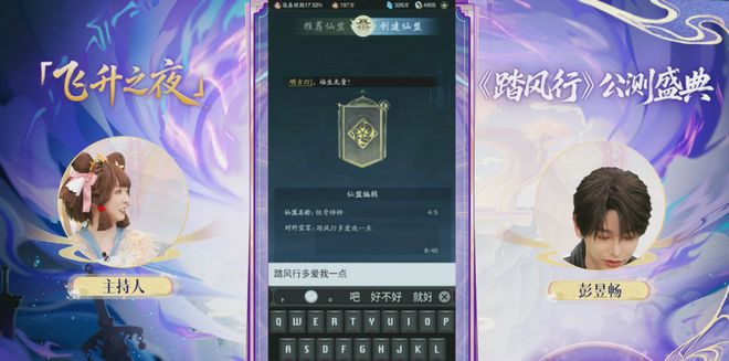 《踏风行》公测首日热度逆天！彭昱畅直播渡劫，百万道友在线护法_《踏风行》公测首日热度逆天！彭昱畅直播渡劫，百万道友在线护法_