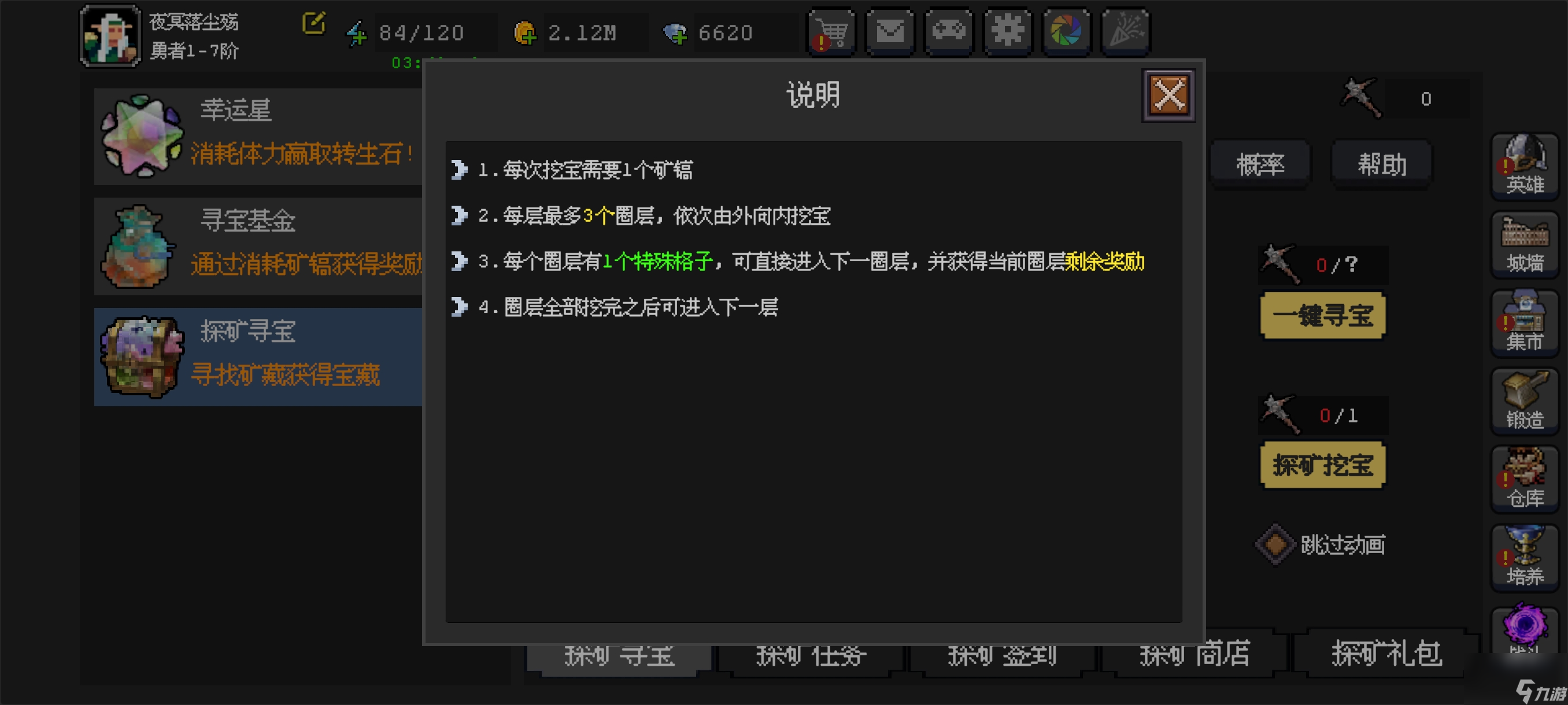 赌石寻宝藏小说_赌徒之路_