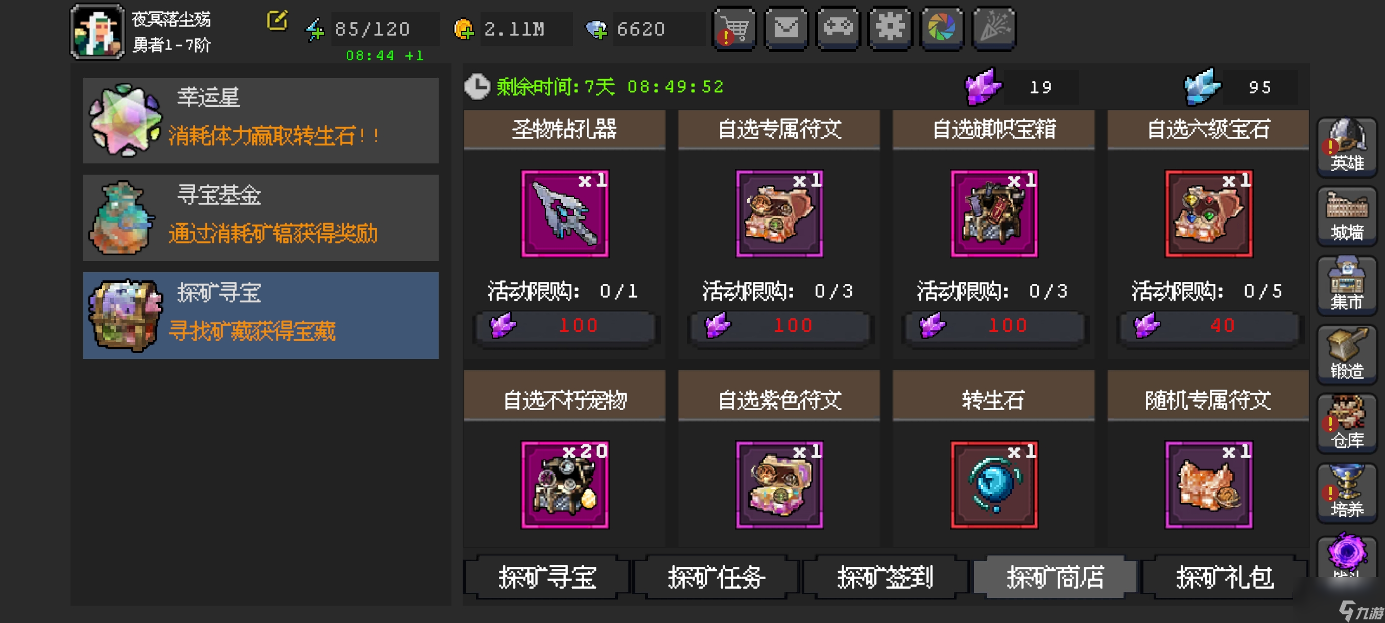 _赌石寻宝藏小说_赌徒之路