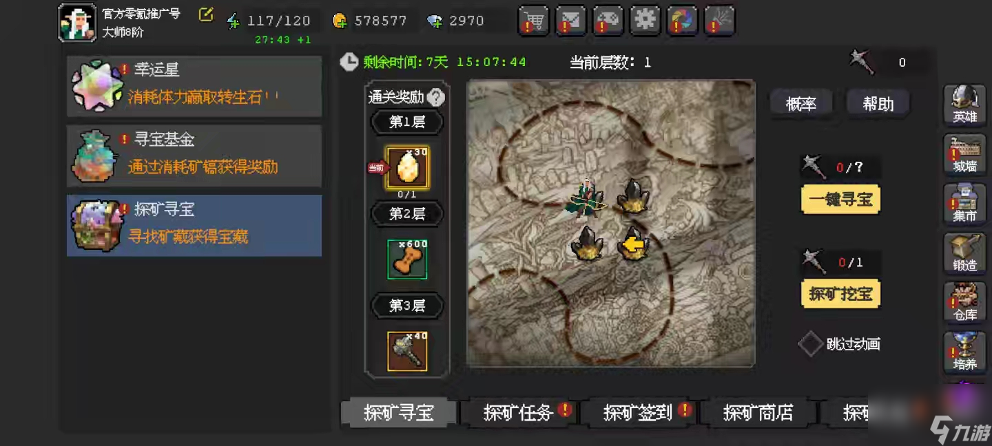 赌徒之路__赌石寻宝藏小说