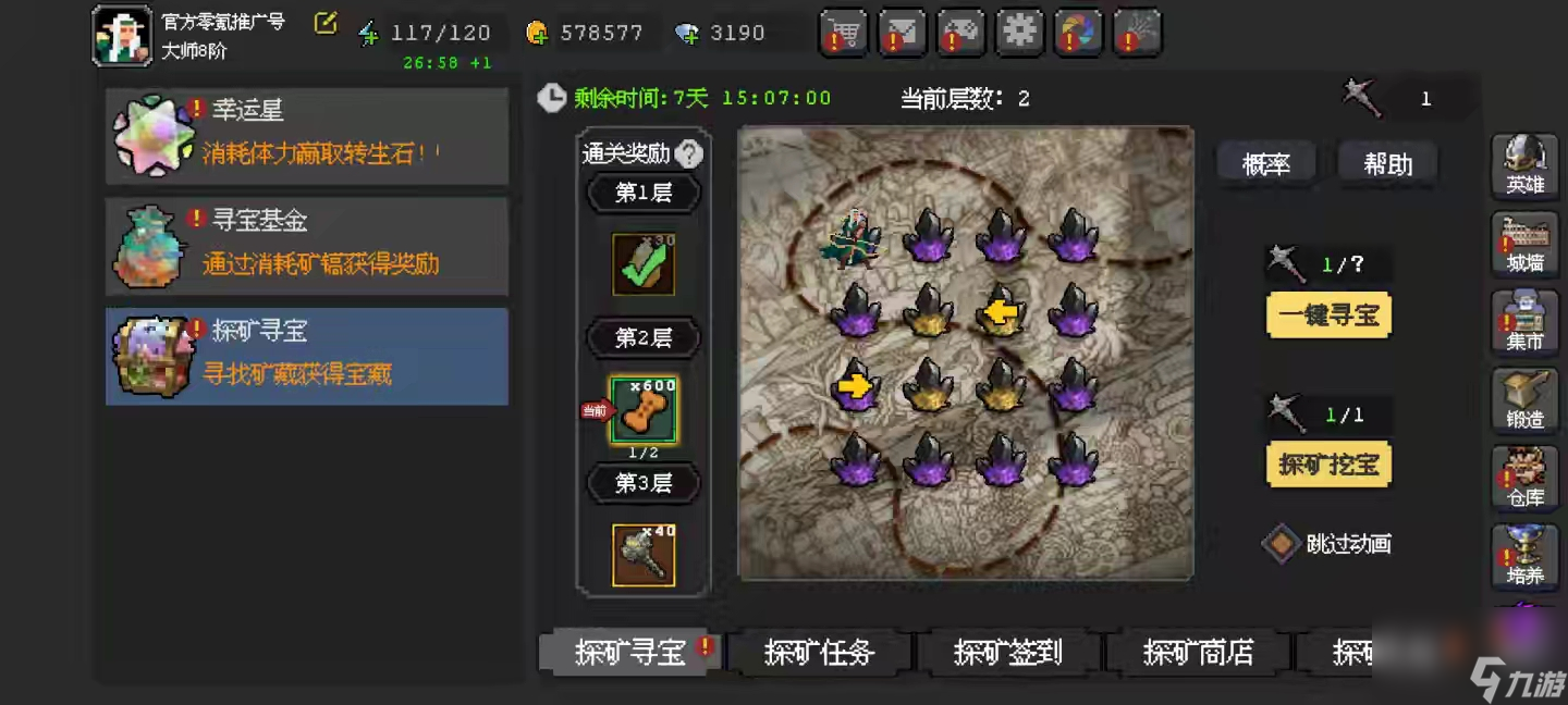 _赌徒之路_赌石寻宝藏小说