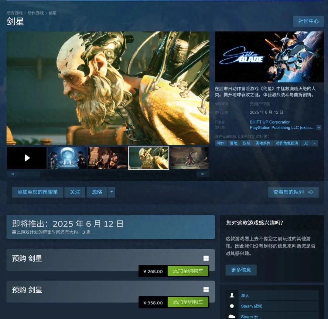 剑星开发团队拜访黑神话，亲民定价能否再创销售奇迹？