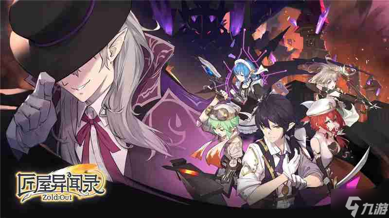 匠屋异闻录策略卡牌RPG手游来袭，法师与战士谁能称霸奇幻大陆？