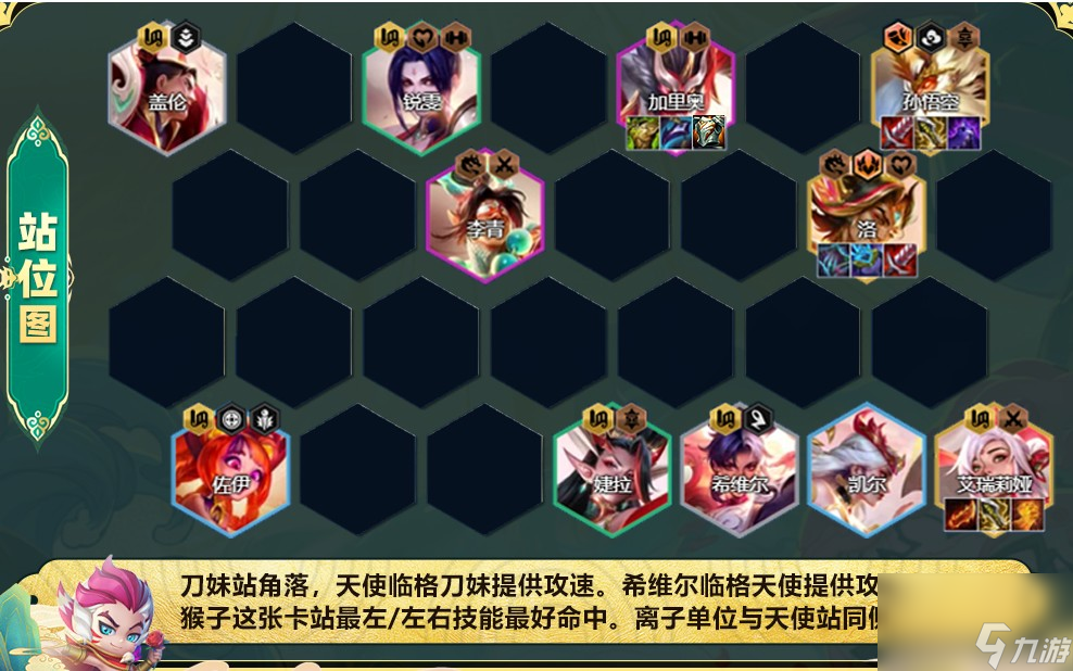云顶之弈S4.5与S8赛季！决斗大师天使阵容大揭秘？