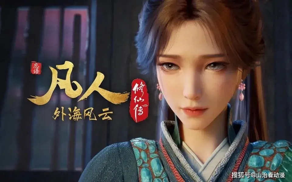 凡人修仙传：韩立击杀周长老，梅凝找到兄长遗物，双剑侍女陨落__凡人修仙传：韩立击杀周长老，梅凝找到兄长遗物，双剑侍女陨落