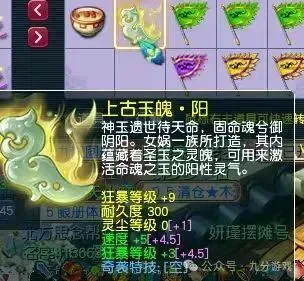 梦幻西游灵魄精石_梦幻西游灵玉怎么获得_