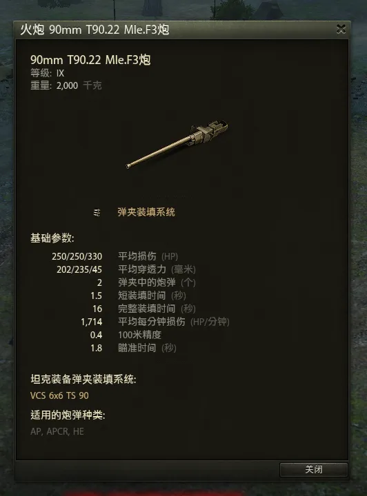 _轻坦不去卷视野还能卷什么？《坦克世界》九金新车VCS 6×6有话说_轻坦不去卷视野还能卷什么？《坦克世界》九金新车VCS 6×6有话说