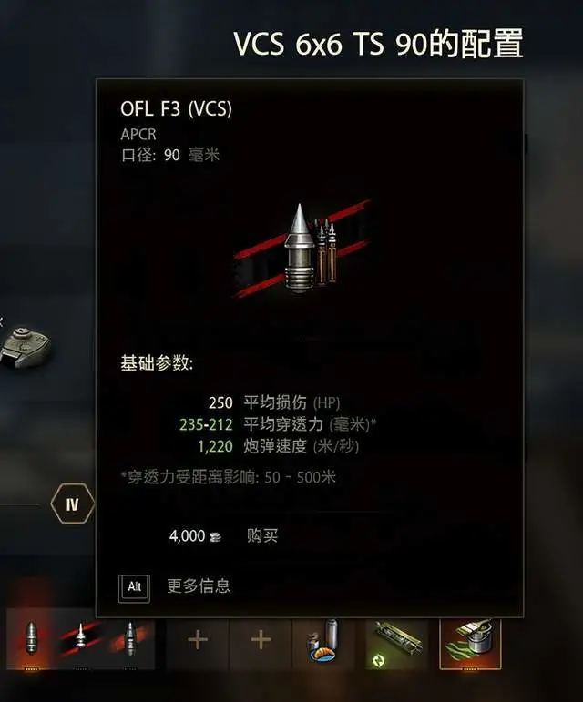 _轻坦不去卷视野还能卷什么？《坦克世界》九金新车VCS 6×6有话说_轻坦不去卷视野还能卷什么？《坦克世界》九金新车VCS 6×6有话说