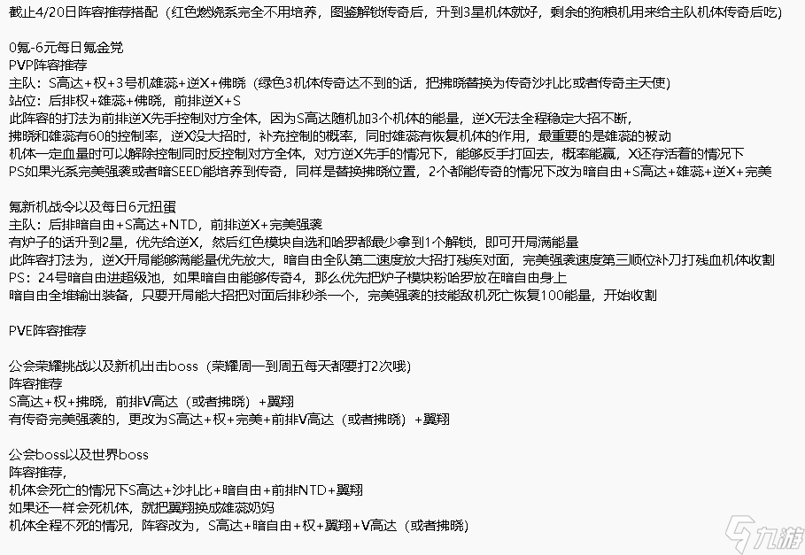钢铁雄心高达是什么意思__高达软件钢铁版好用吗