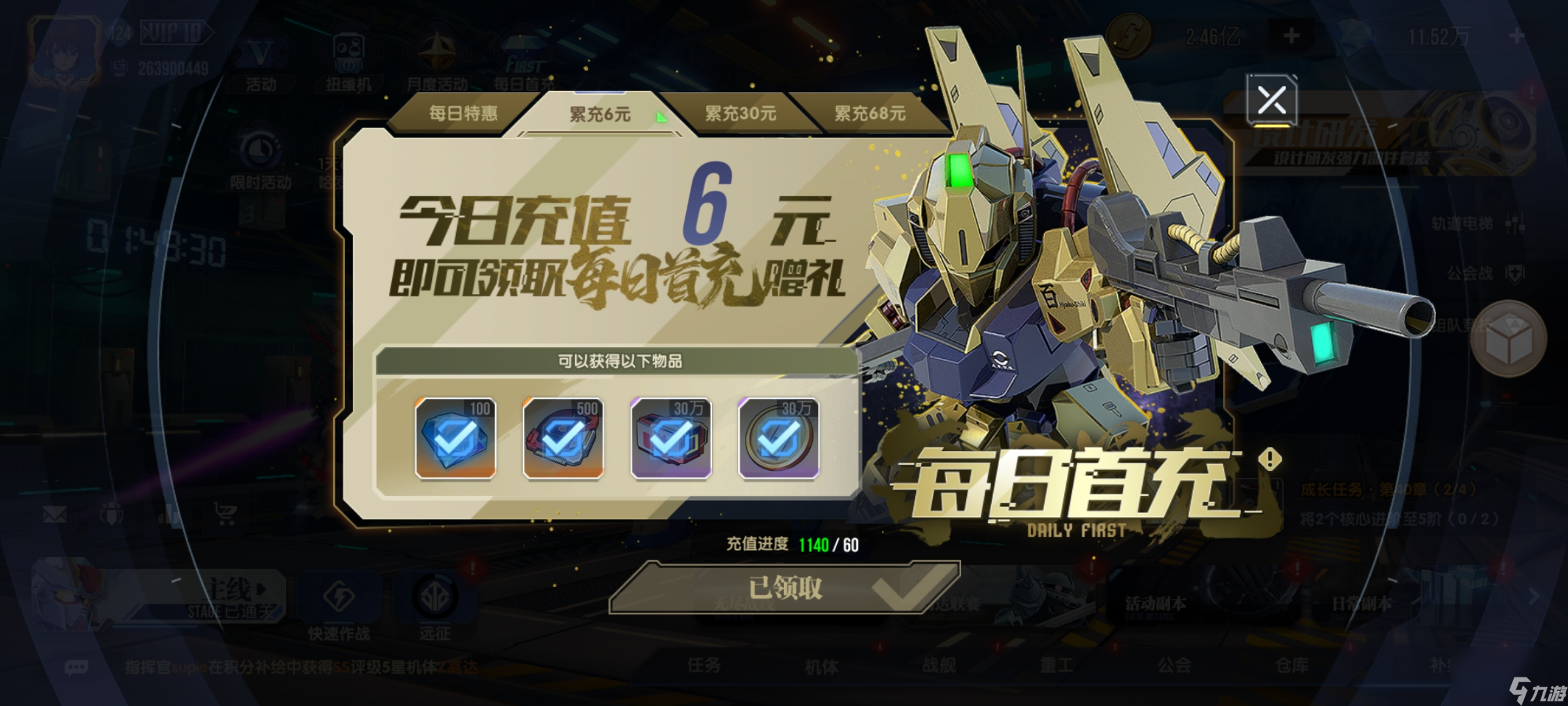 高达钢材软件_高达购买攻略_